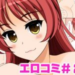 エロコミ20(HATENA-BOX) [d_205636]