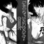 ゲップで、いらまちおん！！/comic(岩石堂) [d_205670]