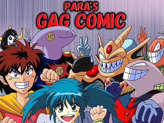 PARA’S GAG COMIC 2＋1(PARA’S) [d_205684]