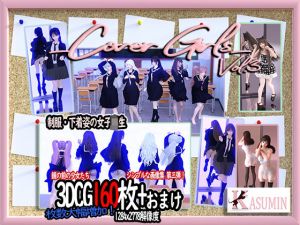 Cover Girls Vol.3(かすみんティー) [d_205847]
