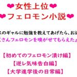 クラスのギャルに勉強を教えてあげたら、お返しに『たくさんフェロモンを嗅がせてもらえた』話。(冴川アルバム) [d_205876]