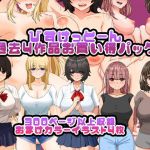 びすけっとーん過去作お買い得パック1(びすけっとーん) [d_205964]