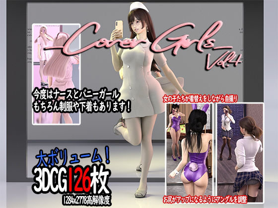 Cover Girls Vol.4(かすみんティー) [d_205992]