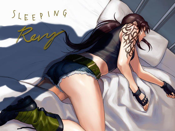 SLEEPING Revy(AZASUKE WIND) [d_206059]