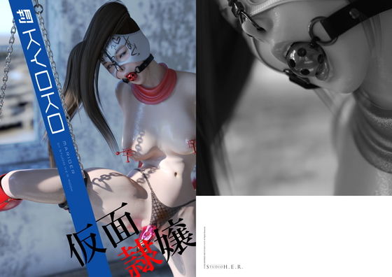 月刊KYOKO 011 仮面隷嬢(Marider) [d_206077]