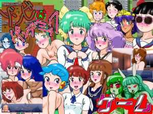 ゾンビがパンデミック(爆破瓜脳サイト) [d_178721]