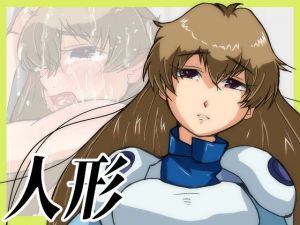 人形(ProjectMJ) [d_202966]