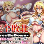 完全敗北-WrestleDown-無敗の美女レスラーが罠にハマりリング上で容赦なく何度も犯●れる！！(ヒロピンlab) [d_203090]