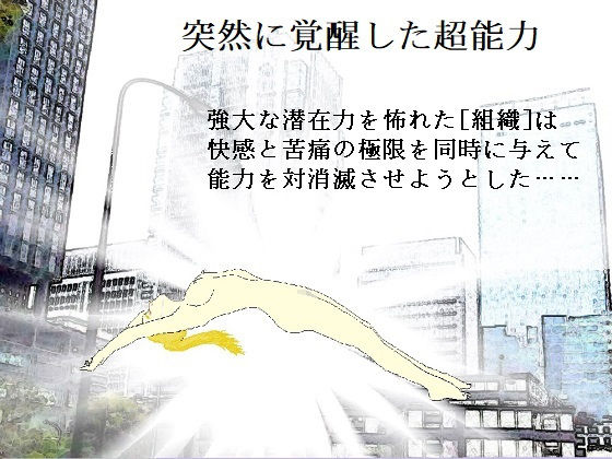 Extra Sensory Penetration(SMX工房) [d_204256]