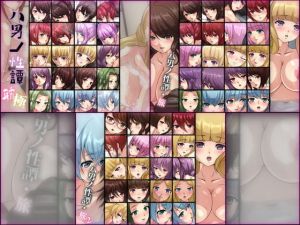 八男ノ性譚 「耽極・旅1＆2」 3部作(Dressing＋Party) [d_204965]