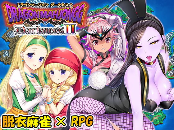 Dragon Mahjongg DarknessII(SPLUSHWAVE) [d_205554]