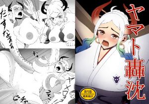 ヤマト轟沈(signal dead) [d_205784]