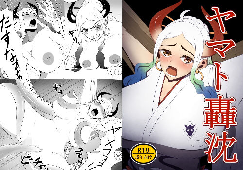 ヤマト轟沈(signal dead) [d_205784]