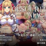 オプスキュリテ・マジー 〜 淫欲冒険者と王家の血(瞬間フローライター) [d_205865]