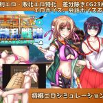 棋士コトネの搾精乱戦譜(リベリオンれい) [d_205946]