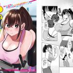 おねショタスポーツジム！！！(浅生マコト) [d_206236]