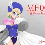 MF00 異界の女剣士(ヒロピン  研究秘密基地) [d_206262]