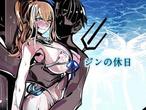 ジンの休日(やすの岬) [d_206297]