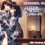 【ASMR】至福の2日間、そして…【バイノーラル】(Project E.L.C) [d_206422]