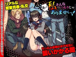 あっ！私そんなつもりじゃありませんっ！(いわいじゅしい) [d_206455]