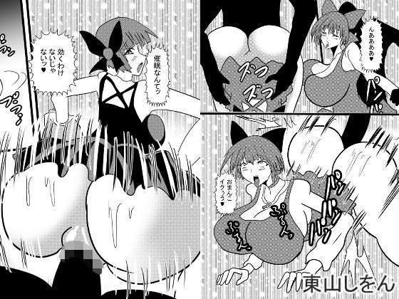 催●術で肉便器になった猫姉さん(東山しをん) [d_206467]