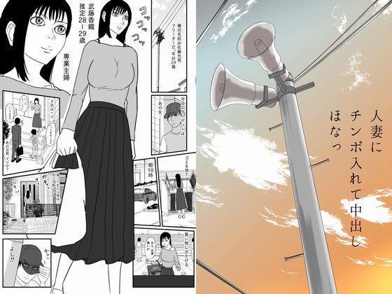 人妻にチンポ入れて中出し ほな！(SIKOSIKO NETWORK) [d_206474]