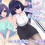 あまあまに癒してくれる幼馴染の巨乳美人姉妹(Water Castle) [d_206496]