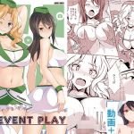 EVENT PLAY(蟲娘愛好会) [d_206498]