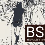 先輩から後輩まで憧れのサークルの女の子たちがイケメンに全員食われ、イケメン専門のヤリサーになってしまった…【BSS 僕が先に好きだったのに…】(BSS Star) [d_206541]