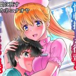 性転換した後輩と○キになった俺(夢幻館) [d_206554]