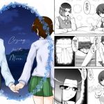 Crying fot rhe Moon(アオイフラスコ) [d_206588]