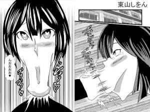 ひょっとこフェラ大好き学園5(東山しをん) [d_206626]