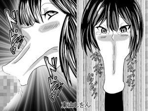 ひょっとこフェラ大好き学園7(東山しをん) [d_206628]