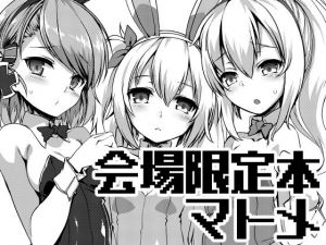 会場限定本まとめ(針金紳士同盟) [d_206659]