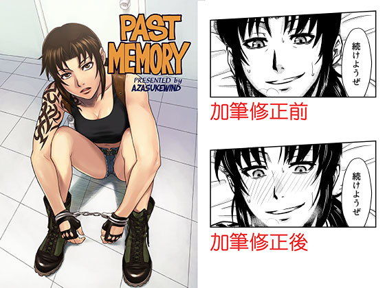PAST MEMORY(AZASUKE WIND) [d_206759]