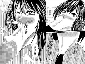 ひょっとこフェラ大好き学園8(東山しをん) [d_206762]