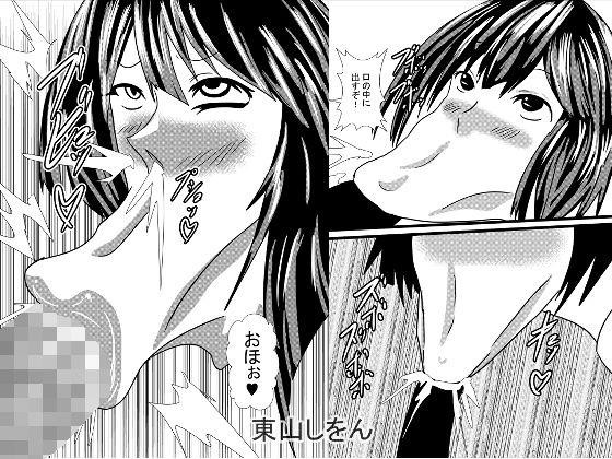 ひょっとこフェラ大好き学園8(東山しをん) [d_206762]