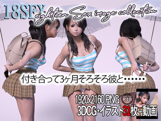 18SEX(かすみんティー) [d_206765]