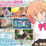 夜伽道 〜タピオカちゃんと田舎の夏休み〜(BouSoft) [d_206769]