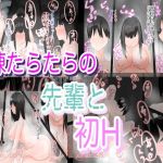 未練たらたらの先輩と初H(猫背と鳩胸) [d_206791]