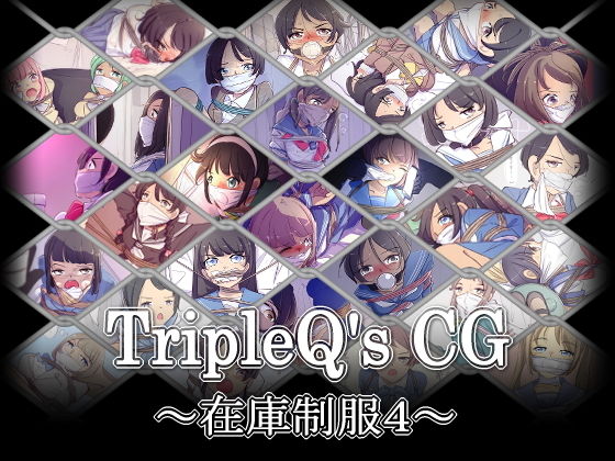 TripleQ’sCG〜在庫制服4〜(TripleQ) [d_206842]