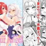 Azur Angel 〜水着篇〜 【電子版】(ふわてん) [d_206845]