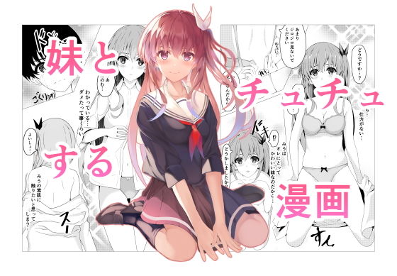 秘妹(青葉もみじ) [d_206886]