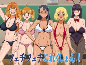 フェチフェチこれくしょん！(凱聖堂) [d_206935]