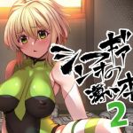 シンフォギアの薄い本2(ロリの宴) [d_207001]