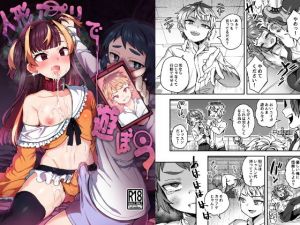 人形アプリで遊ぼう(おでんでん) [d_207118]