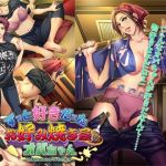 ずっと好きだったお好み焼き屋のオバちゃん〜幼馴染のお母さんが初恋相手〜(平安亭) [d_207211]