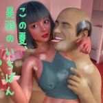 この夏、美羽のいちばん暑い日。(Tacroscript) [d_207379]