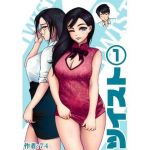ツイスト1巻(74) [d_207398]