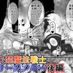 大失禁魔法戦士リリースメニー後編(狐の虹火屋) [d_207526]
